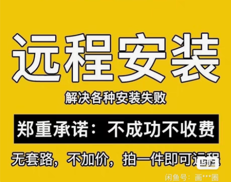 远程电脑维护，电脑维修，重装系统，c盘清理...