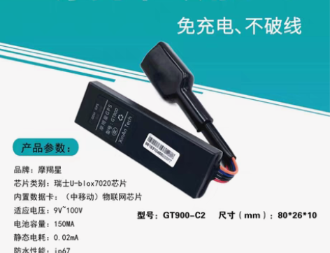 包邮摩羯星GPS 摩托车专用GPS定位导航...