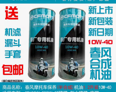 转卖TOTAL/道达尔 摩托车机油 新的...