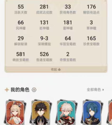 包邮原神, 自玩半弃坑号,未绑邮箱,玩了两...