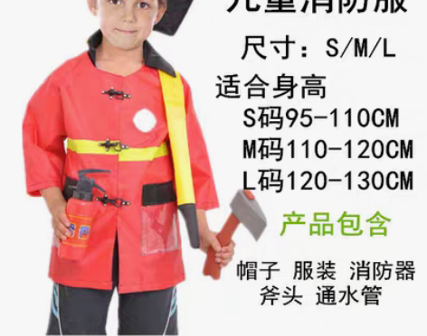 转卖万圣节消防服儿童节服装 参考身高100...