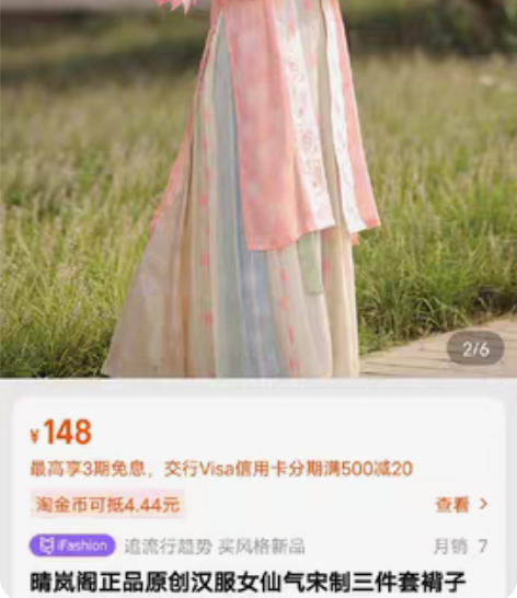 转卖晴岚阁正品原创汉服女仙气宋制三件套褙子...