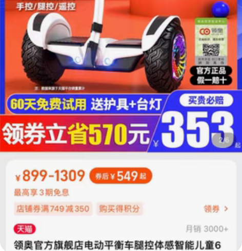出平衡车 感兴趣的话点“我想要”和我私聊吧...