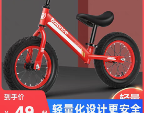 转卖儿童平衡车无脚踏1-2-3-6一12岁...
