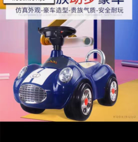 A+B扭扭车儿童玩具溜溜车1-3岁滑滑车女...