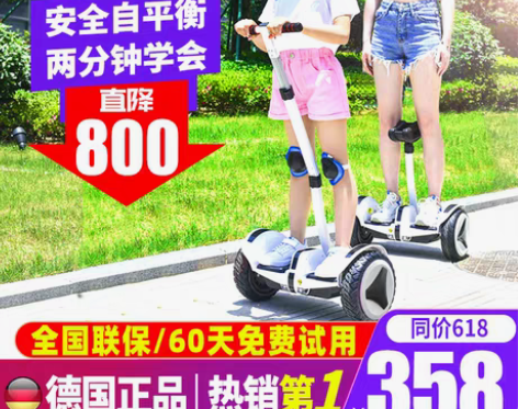 转卖德国ZOLA新款平衡车儿童8一12成年...