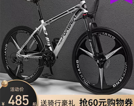 转卖上海永久牌山地自行车男越野变速赛车成年...