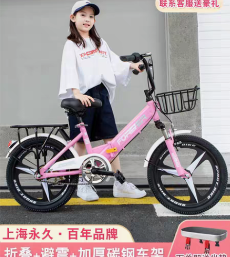 出全新未拆封上海永久自行车，20寸，款式如...
