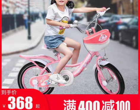 转卖【告白价】【官方旗舰店】上海永久儿童自...