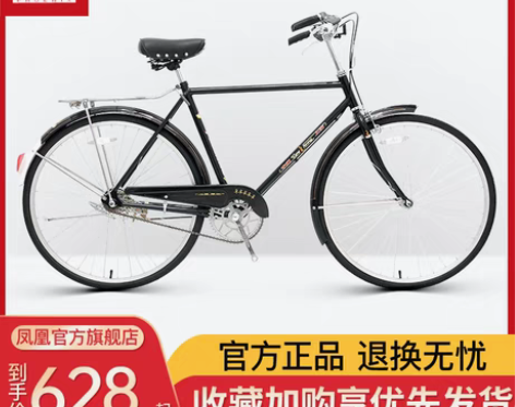 转卖凤凰怀旧老款大梁加重26寸自行车轻便普...