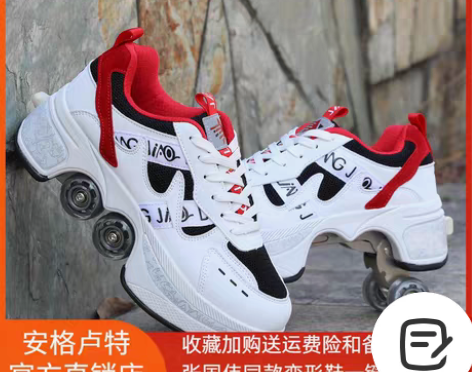 转卖Agloat网红变形鞋抖音隐形双排暴走...