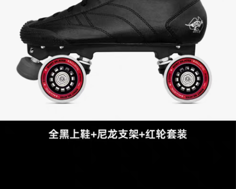 包邮BONT双排轮滑鞋  双排轮德比鞋 旱...