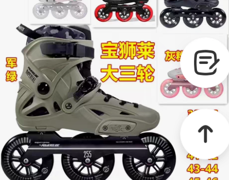 【全新正品】宝狮莱IMPERIAL大三轮轮...