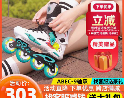 转卖Freestyle费斯轮滑鞋成人专业平...