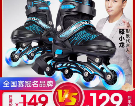 转卖小状元 直排轮,可以调节大小码 买来就...