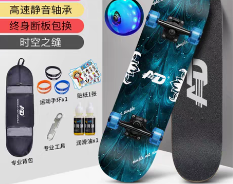 转卖AD滑板初学者   ，买的时候89，质...