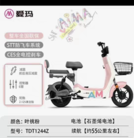 用摩托车置换一辆电动车  最好面谈 感兴趣...