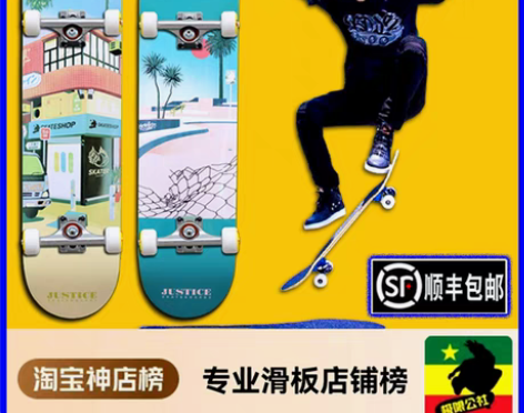 转卖滑板王一博同款 极限公社专业板 动作双...
