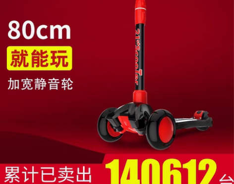 转卖【狂欢价】21st scooter可升...