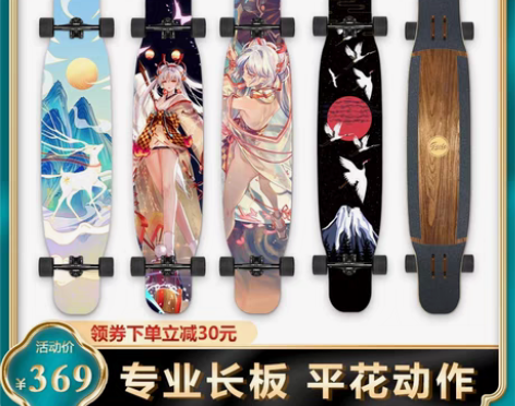 包邮Geele四轮滑板dancing平花公...