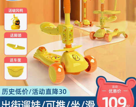 转卖滑板车儿童1一3一6一12岁男孩女童小...