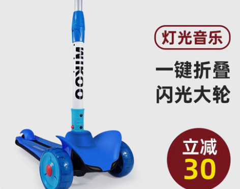 转卖儿童滑板车溜溜车2-6-8-12岁小孩...