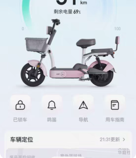 哈啰棒途48/20a大电池的骑不到了 感兴...