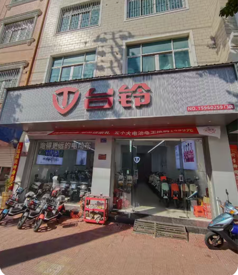 台铃电动车新店开业大吉1999活动价。全新...