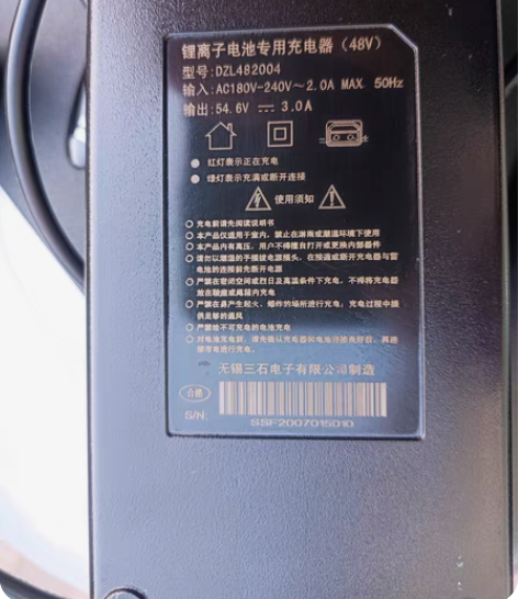 9.5成新三石牌新国标电动车48V锂电池充...