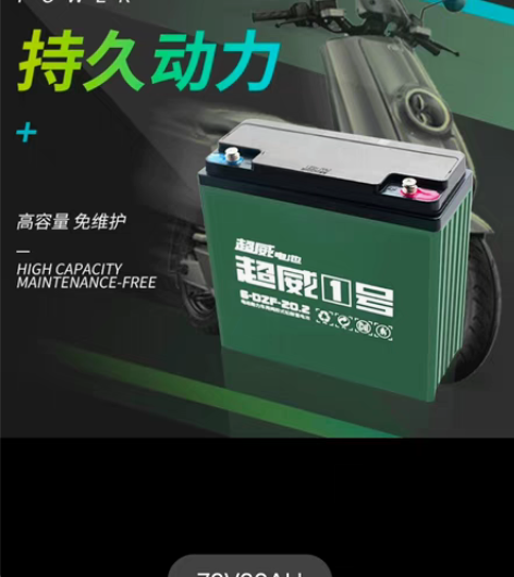 转卖超威电动车电池电瓶六个72V20A 感...