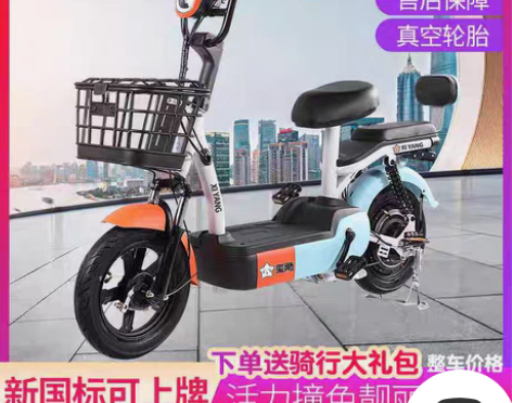 包邮#低碳循环仙子电瓶车电动车自行车二手电...