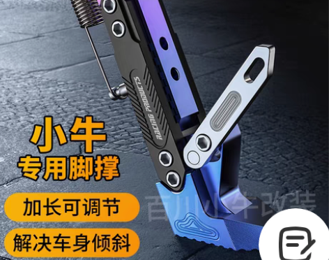 转卖小牛脚撑g2电动车n1s边撑侧撑u+专...