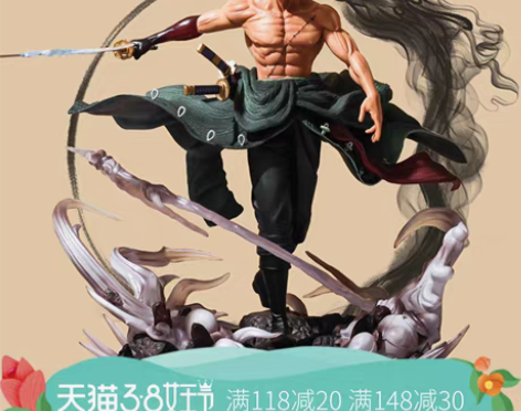转卖海贼王GK罗罗诺亚索隆ZORO一刀流双...