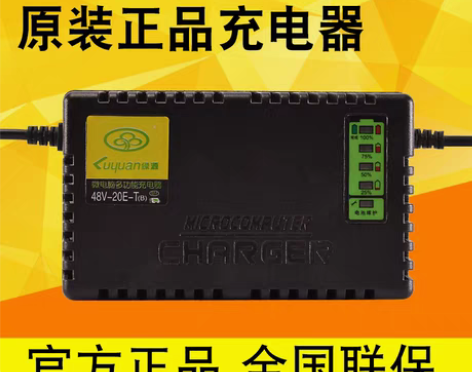 转卖绿源 电动车充电器 感兴趣的话点“我想...