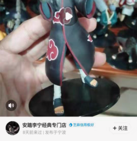 火影法版 火影法版 火影忍者手办 法版欧版...