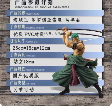 包邮海贼王~~索隆~火拳~艾斯~路飞~关节...