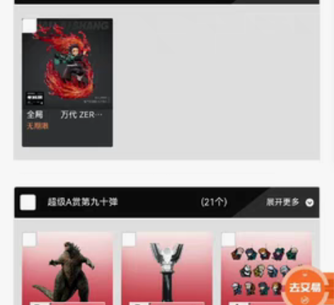 万代 Figuarts Zero FZ 鬼...