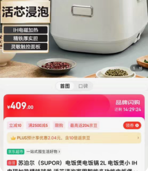 9成新！！！苏泊尔（SUPOR）电饭煲电饭...
