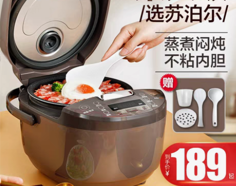 转卖苏泊尔电饭煲3L升家用智能多功能迷你小...