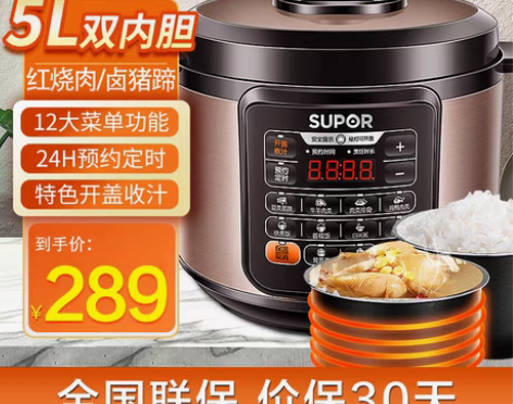 包邮苏泊尔(SUPOR)电压力锅家用5L/...