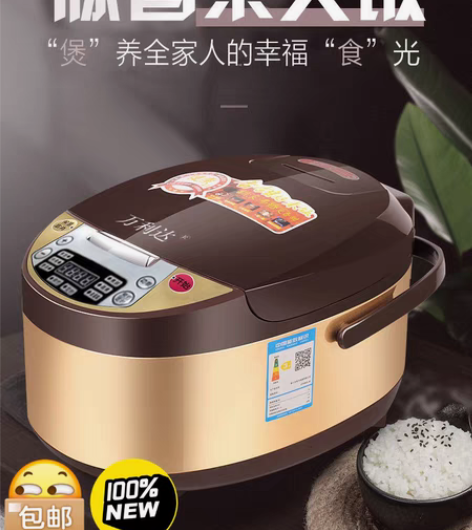 包邮【低价清库存】球釜电饭煲智能家用苏泊尔...
