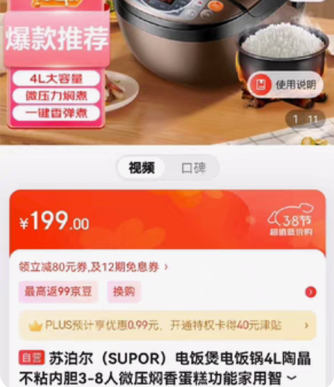 包邮【撤柜处理】苏泊尔同款大容量多功能电饭...