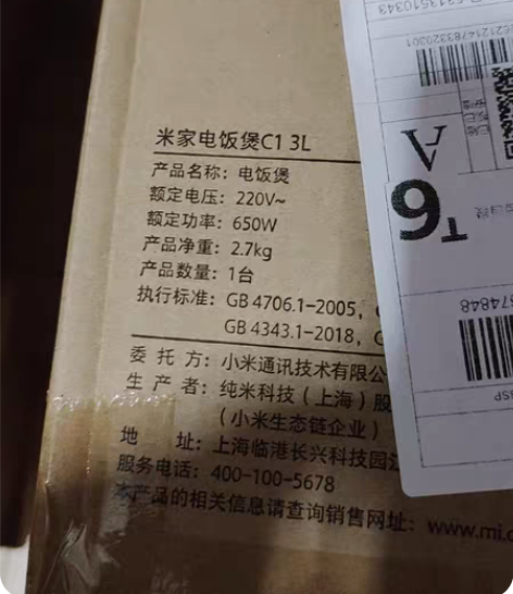 全新 米家 小米电饭煲3L 电饭锅C1 感...