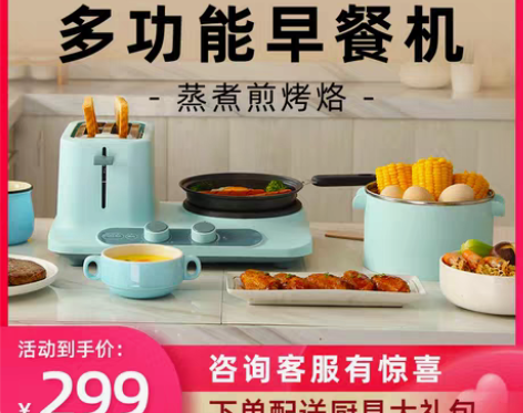 转卖东菱早餐机多功能小型四合一体三明治机家...