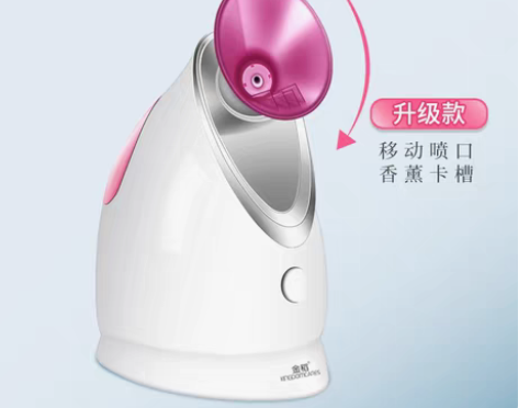 转卖金稻蒸脸器纳米喷雾补水仪蒸面器 用了两...
