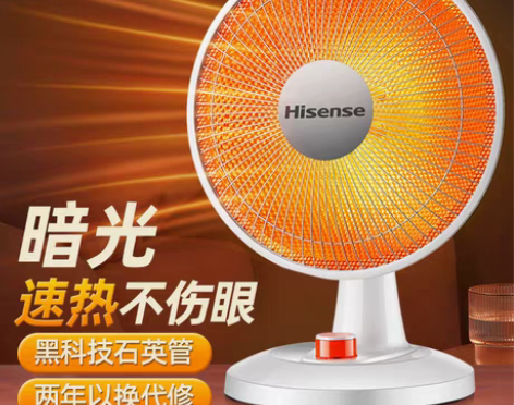 转卖海信小太阳取暖器家用节能电暖气小型暖风...