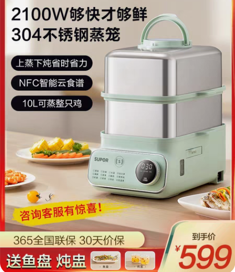 包邮苏泊尔电蒸锅家用多功能蒸煮炖一体全自动...