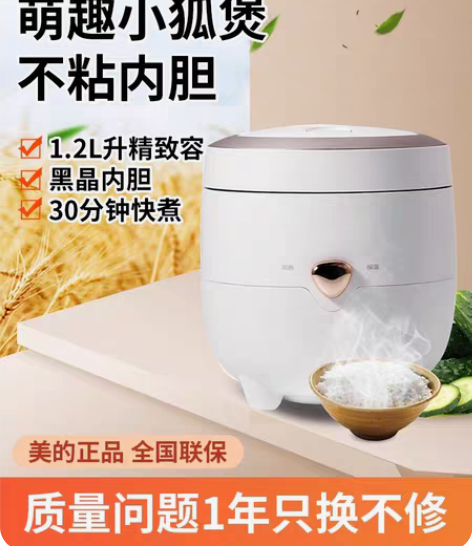 包邮美的电饭煲家用智能迷你电饭锅热饭煮饭1...