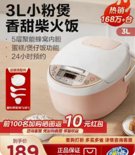 美的电饭煲3L家用迷你小型多功能电饭锅2-...