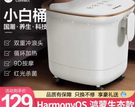 转卖创维泡脚桶全自动加热恒温洗脚家用电动按...